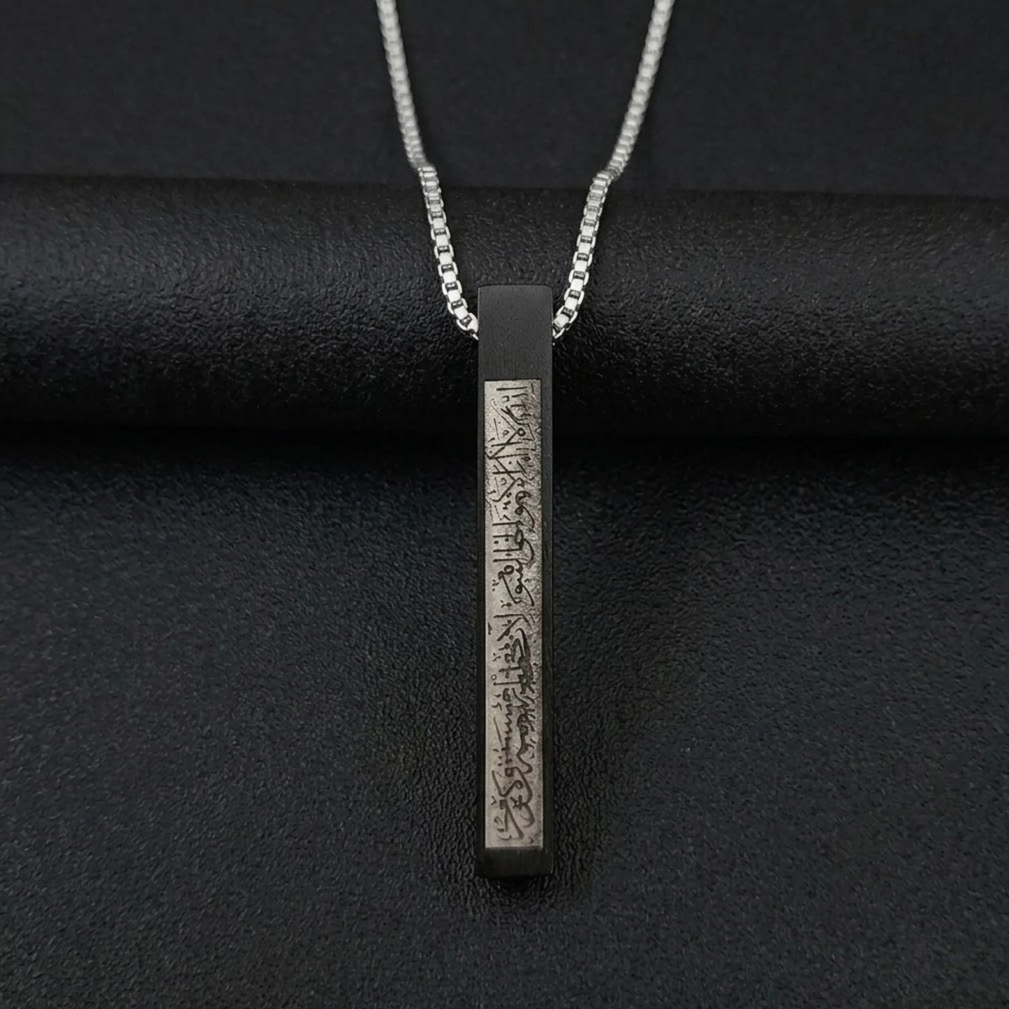 Ayat ul Kursi Bar Necklace (Black & Silver)