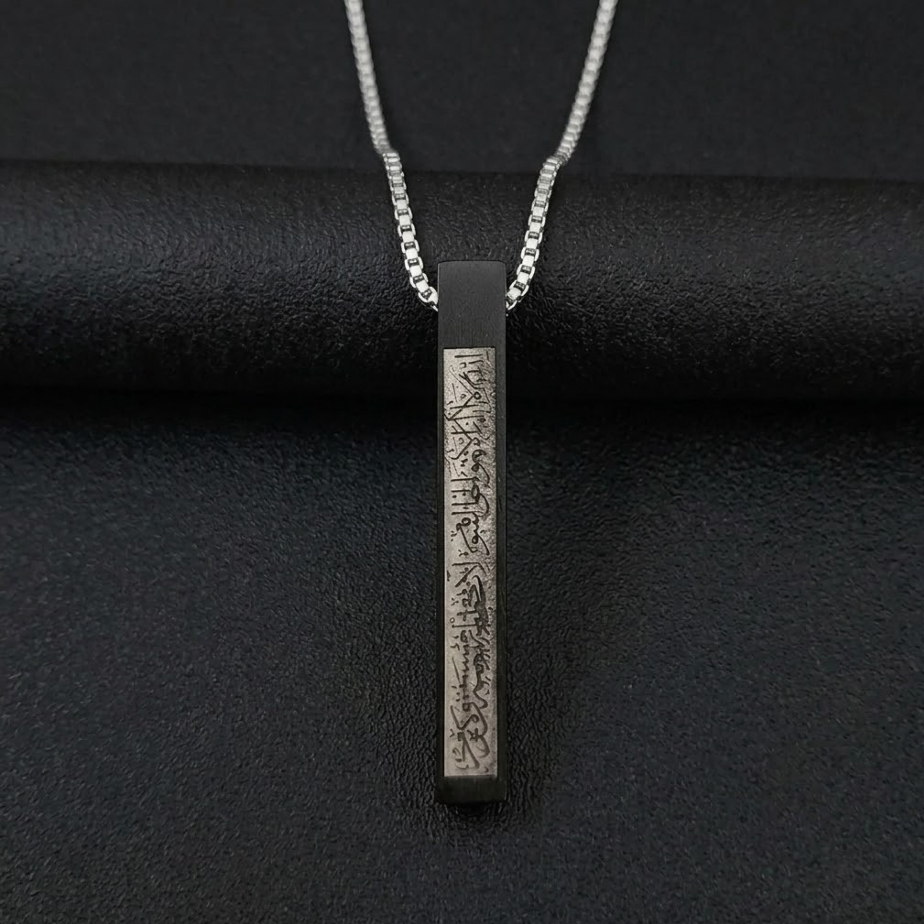 Ayat ul Kursi Bar Necklace (Black & Silver)