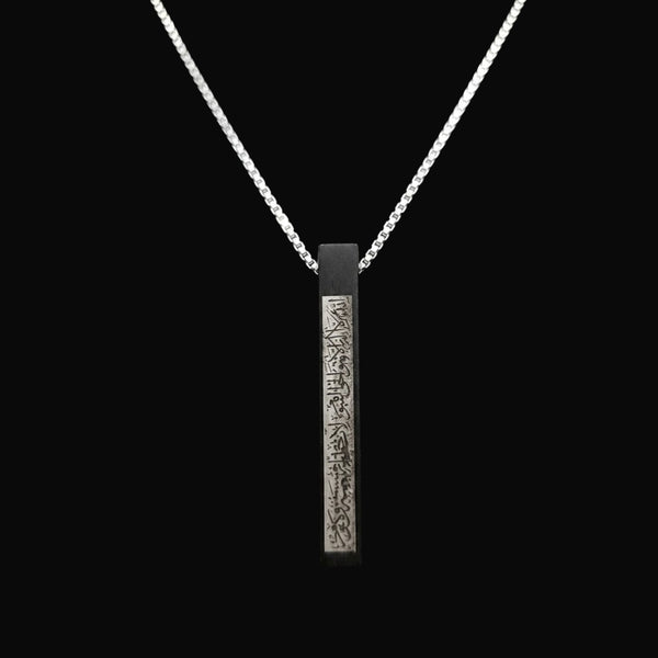 Ayat ul Kursi Bar Necklace (Black & Silver)