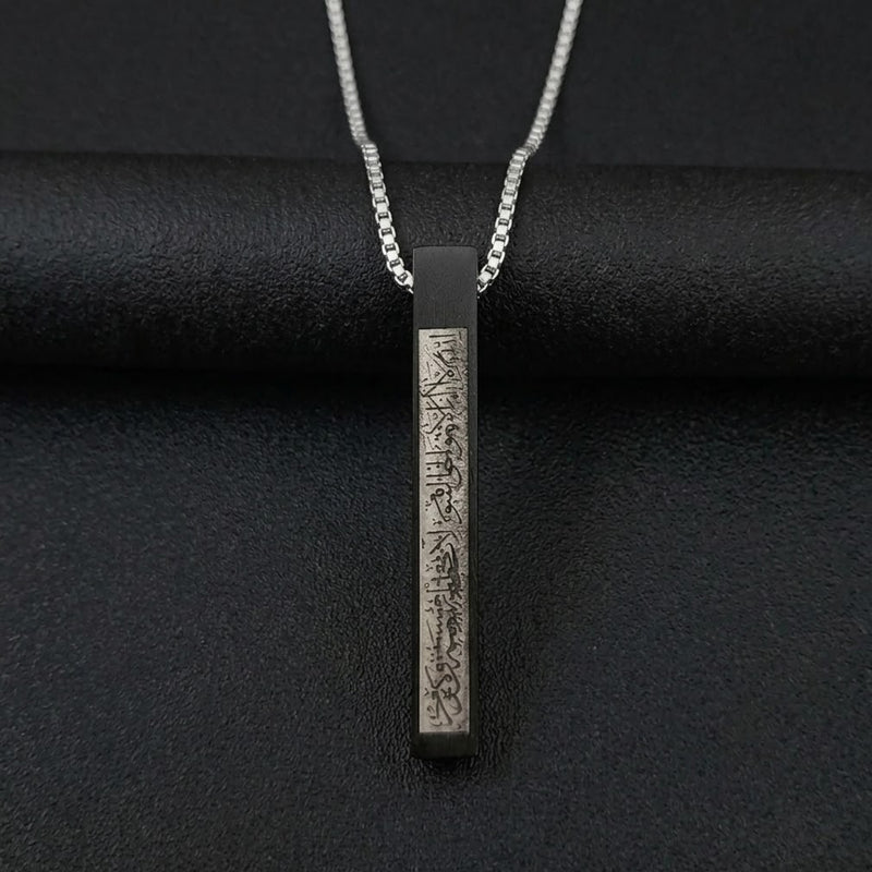 Ayat ul Kursi Bar Necklace (Black & Silver)