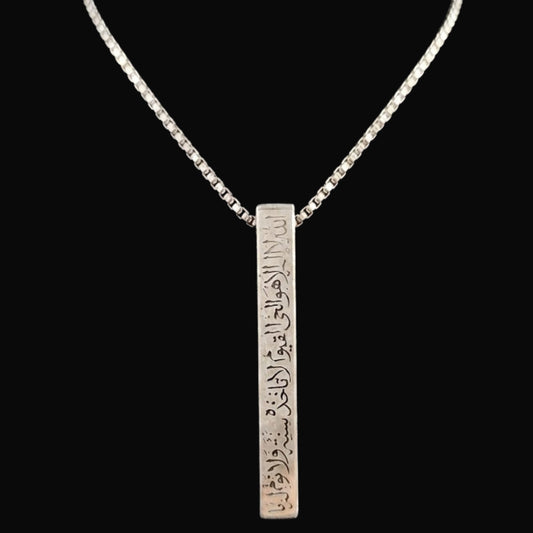 Ayat ul Kursi Bar Necklace (SILVER)