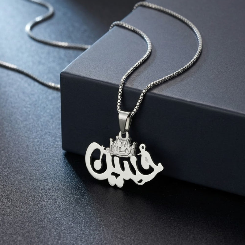 Hussain (AS) Necklace Pendant