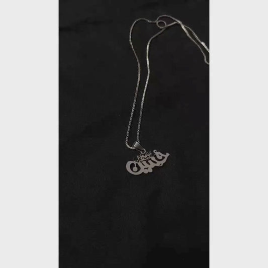 Hussain (AS) Necklace Pendant